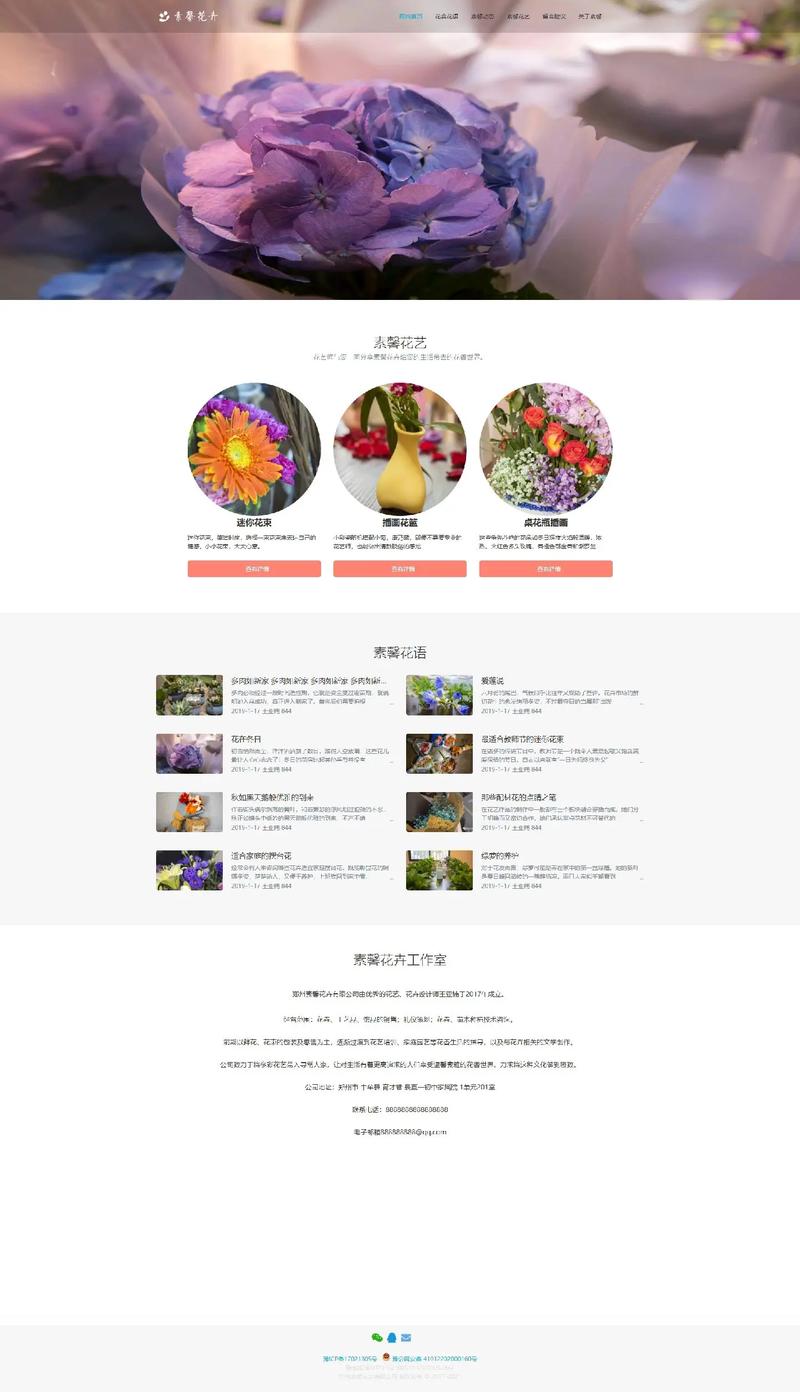 什么是网站设计？从一个简单案例讲起