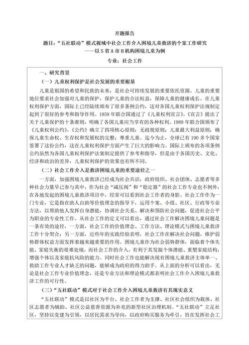 沈阳孤儿在疫情防控中面临的挑战与应对策略