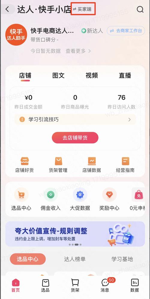 如何在快手刷赞、刷粉，获取商业机会？