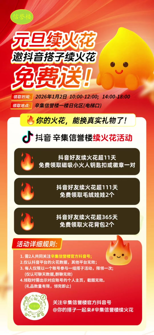 如何免费刷抖音火花代刷网站？实用指南