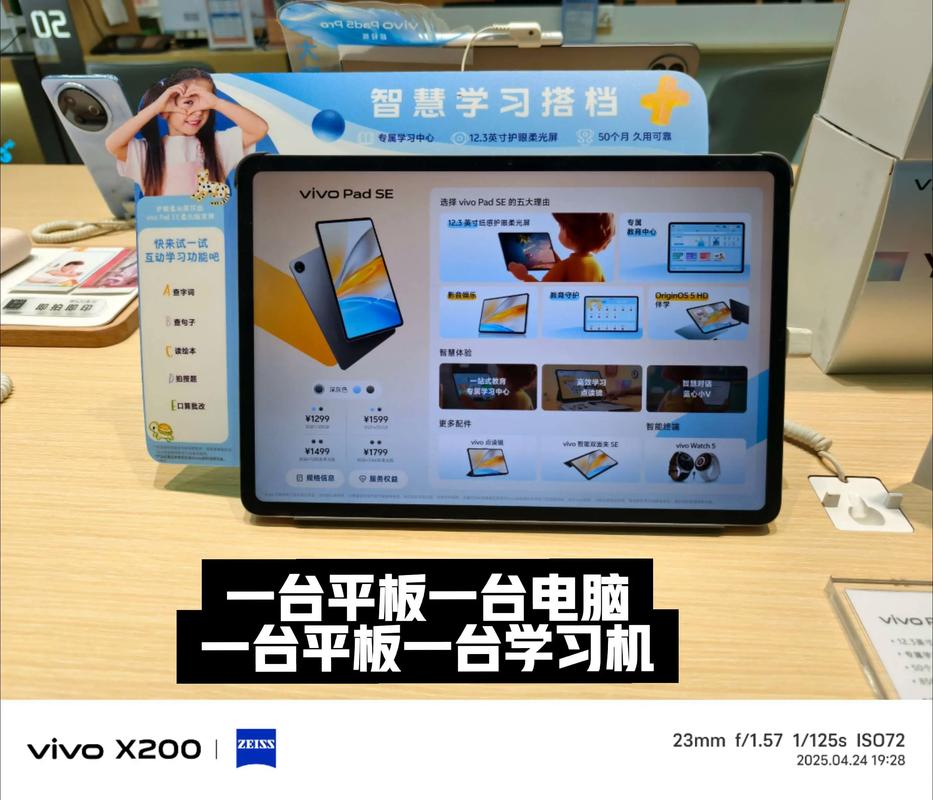 七喜平板电脑，让手机成为你的专属助手