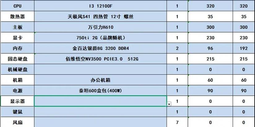 Lol推荐电脑配置指南