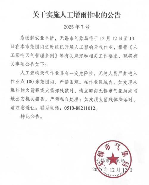 无锡疫情,latest update