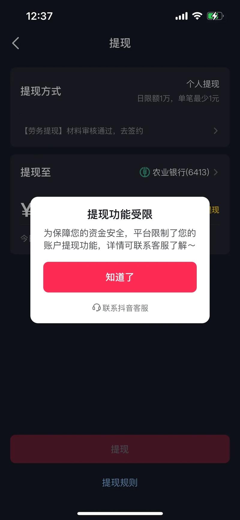 抖音‘没数据网络’数据隐私与用户体验的困境