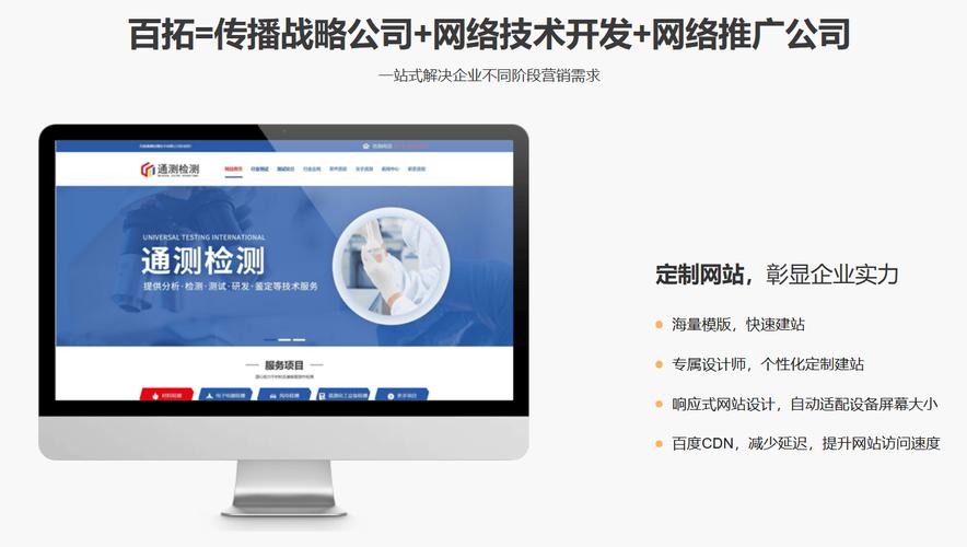 烟台高端网站建设指南