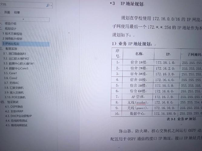什么是静海网络？