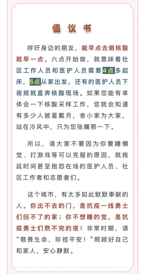 晋城疫情最新消息，医疗资源短缺与应对策略探析