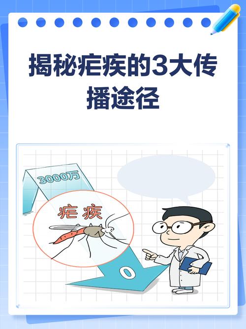 成都疫情疟疾最新消息，解读疫情波及与防控应对