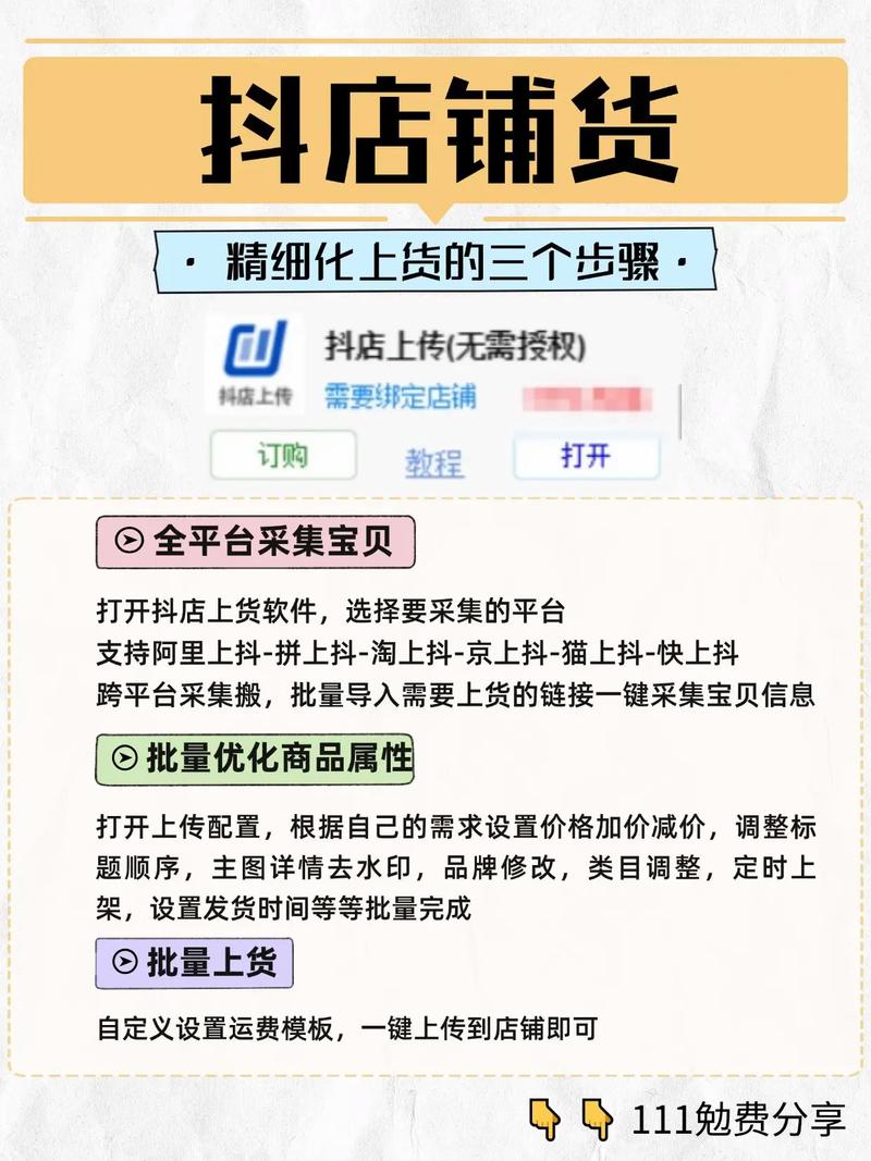 如何轻松上众创，赢取抖音秒刷业务