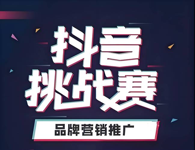 如何在刷赞免费平台高效推广抖音与快手内容？