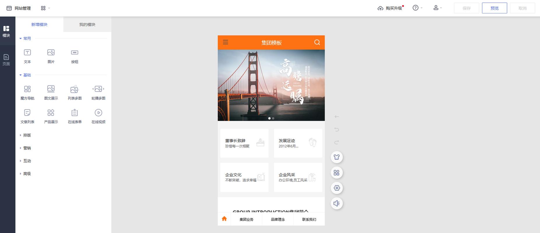 1号建站，高效、美观、实用的网站设计工具