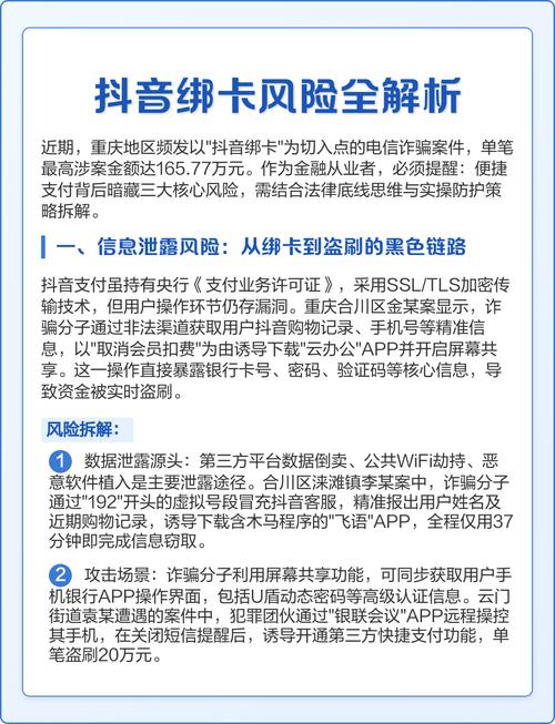 抖音业务全解析，平台优势与风险提示