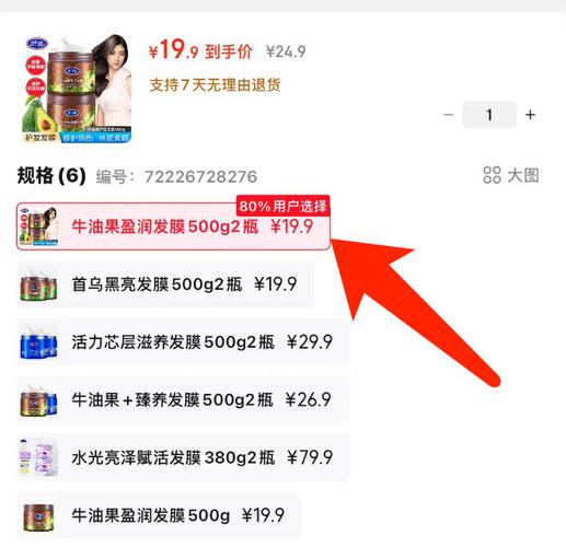 用K-S比价网站在抖音上轻松抢到高性价比的订单