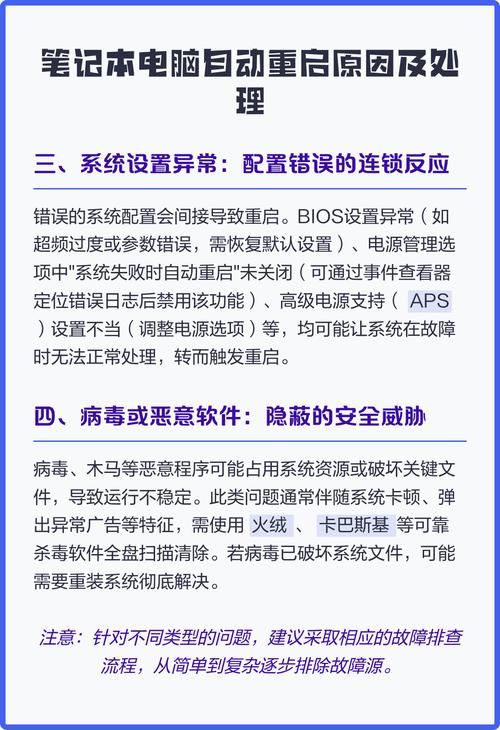 电脑自动重启的原因，隐藏在屏幕里的隐藏杀机