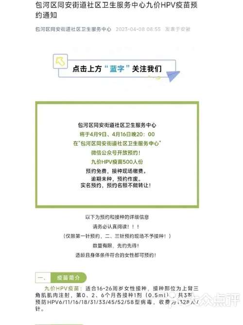 同安街道疫情最新动态，新信息公布，市民需提前关注！