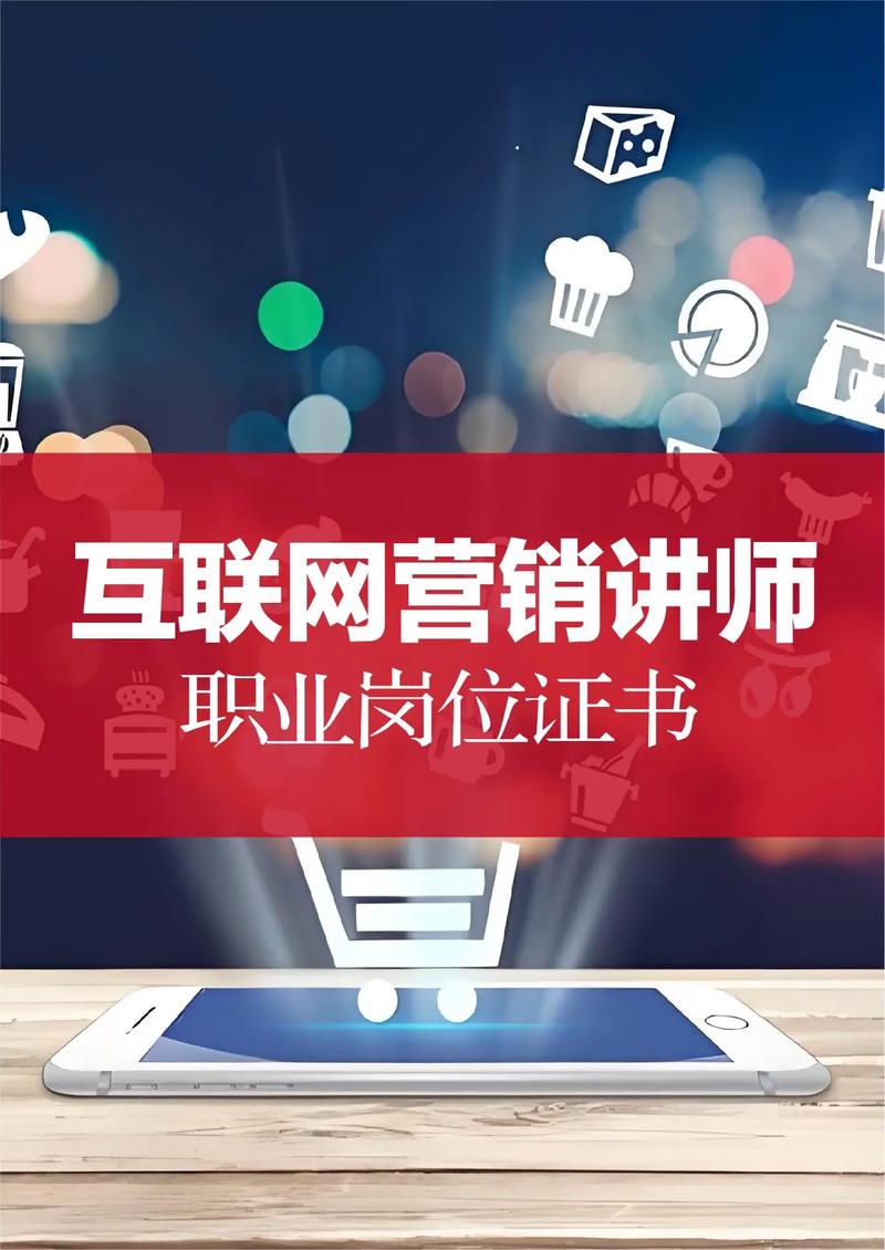 职业发展，网络营销知识网站