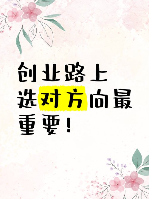 开启互联网创业之旅,选择正确的企业是你的关键