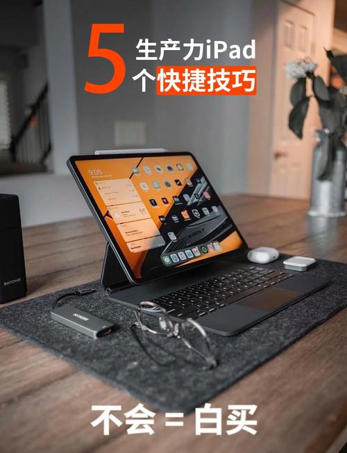 平板连接电脑步骤指南