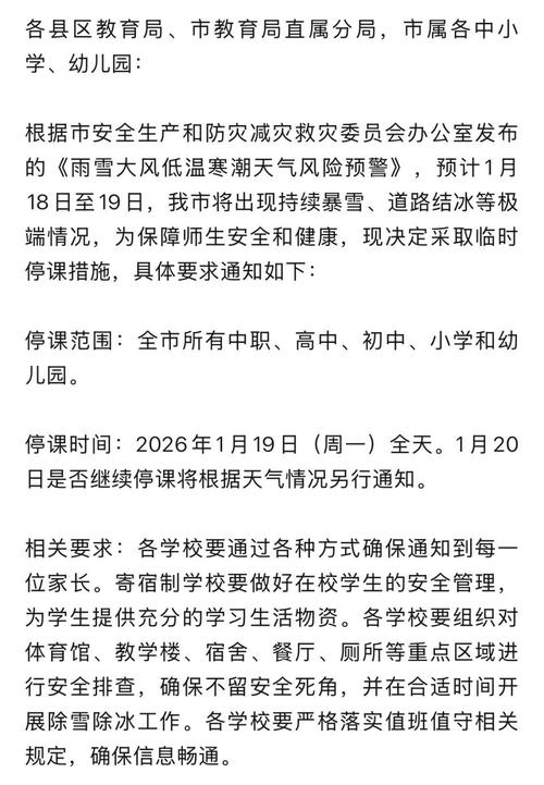 咸阳疫情最新消息，停课告急，教育中枢启动