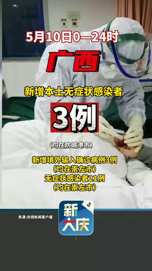 本地疫情祥云最新消息