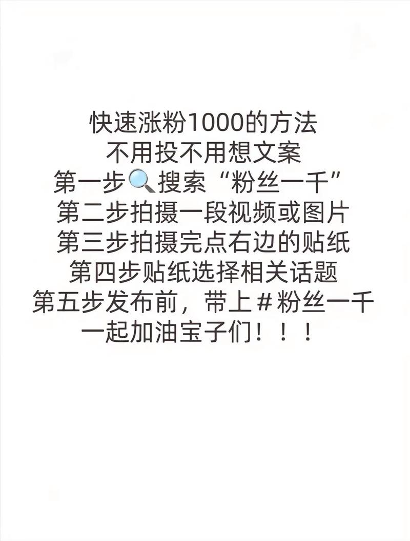 抖音快赞代刷技巧,如何快速提升粉丝量