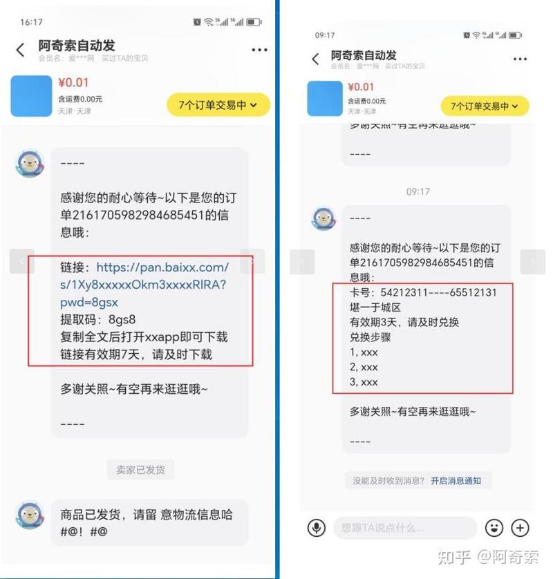1.闲鱼粉丝自助下单的策略