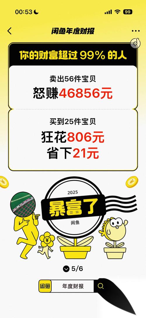 1.闲鱼粉丝自助下单的策略