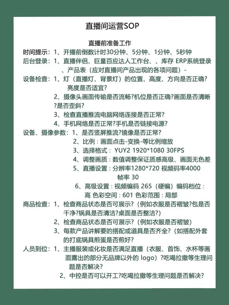 抖音运营数据获取指南，从零到一，助力你的直播平台