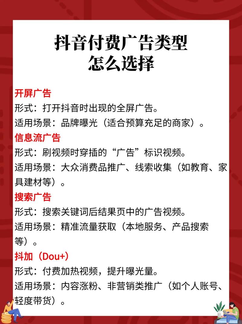 抖音/快手互刷浏览量与业务买双，广告投放中的关键指标