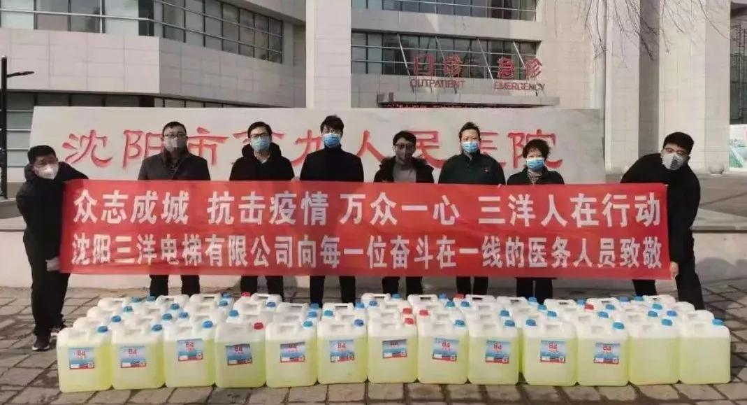 三洋集团,疫情最新消息解析