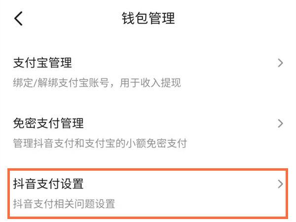 你真的了解自动支付平台吗？如何在抖音 automatically pay 中轻松实现自动支付