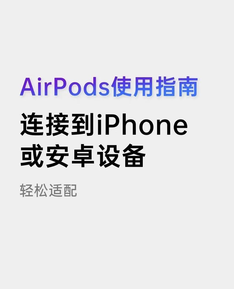 连接iPhone到电脑，实用指南与小技巧