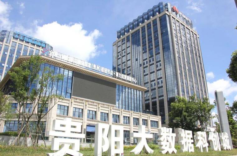 贵阳网络建设，多点互动，助力城市发展