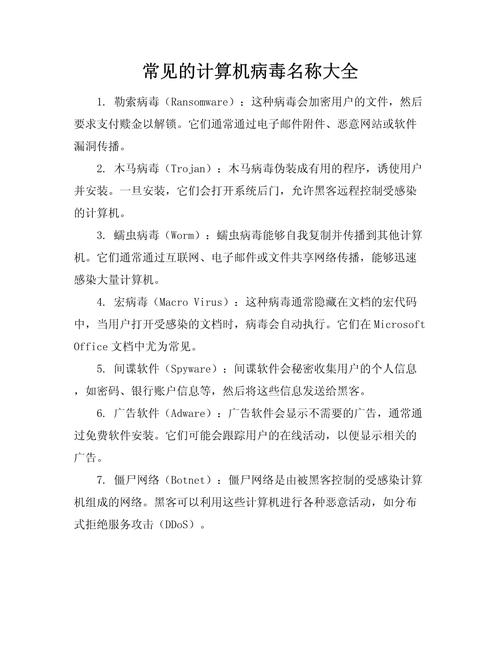 电脑病毒,你了解多少?下载视频到电脑的技巧
