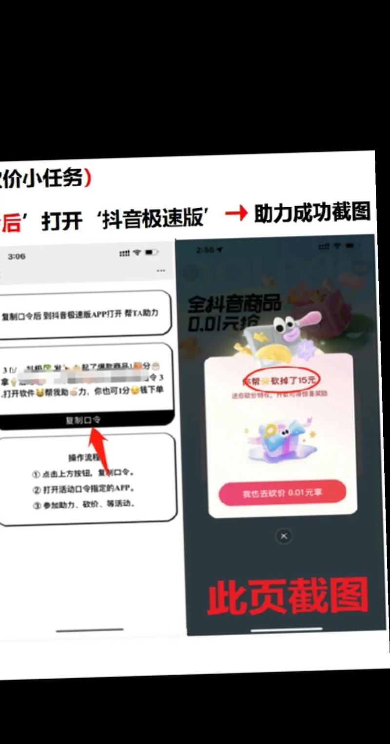抖音自助平台，让抖音用户直接完成操作