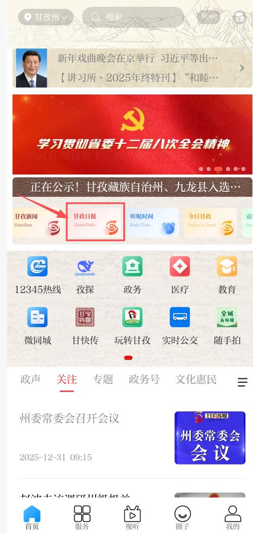 甘孜疫情,最新动态,你了解了吗?