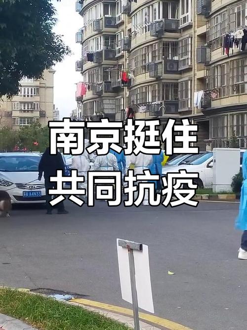 南京疫情最新消息，你不可错过！