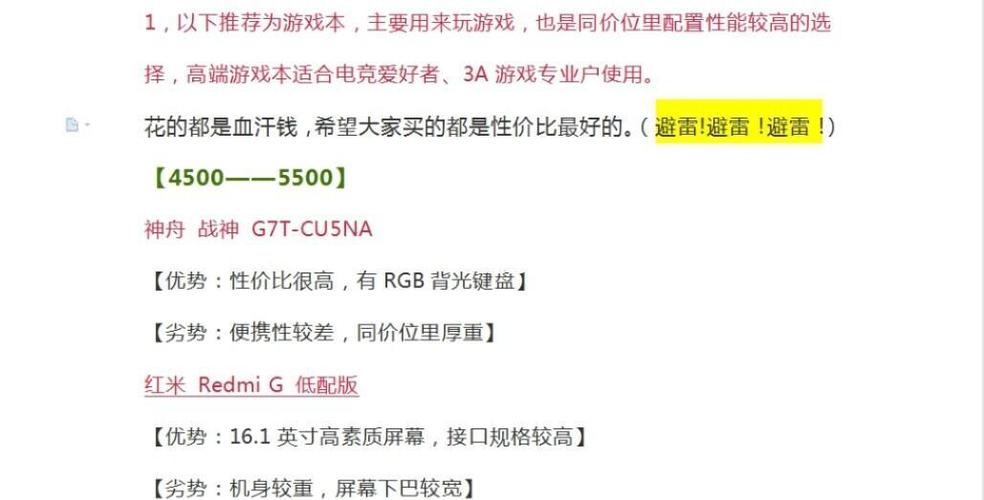 提升设计效率的3D设计电脑配置指南