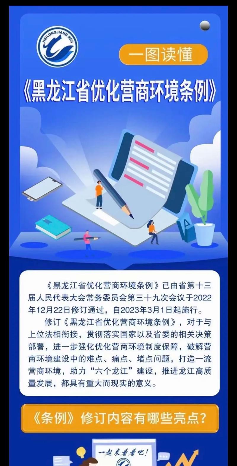 黑龙江网络推广策略指南