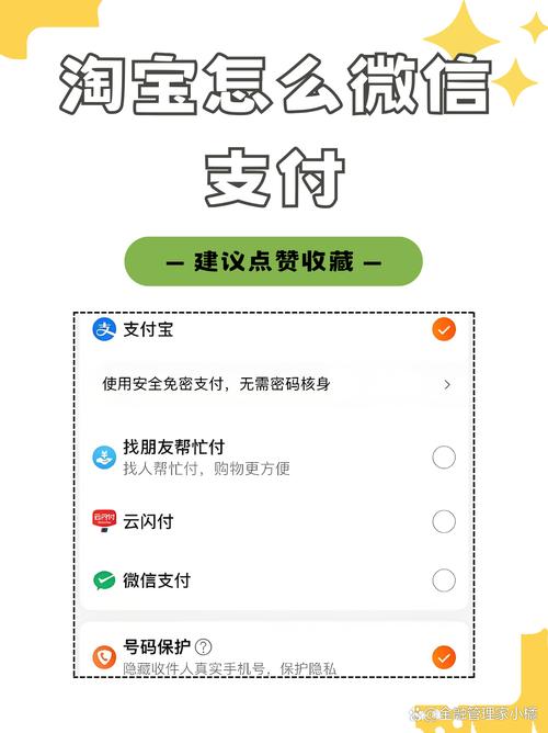 微信支付如何助力刷赞服务推广