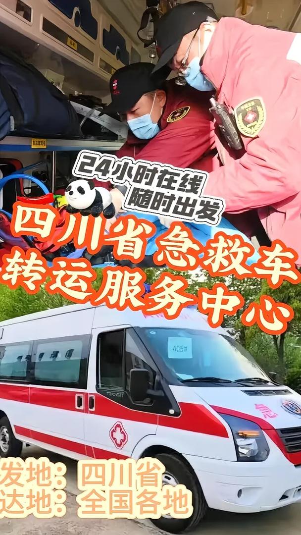 达州转运疫情最新消息