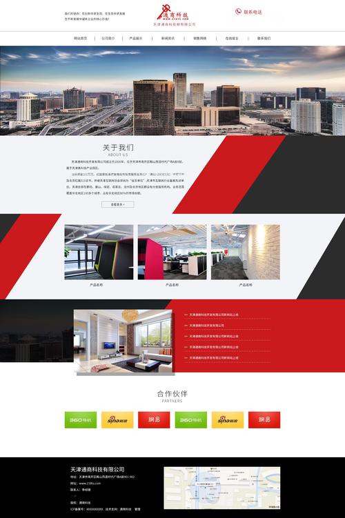 建设优质集团网站指南