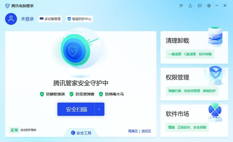 腾讯电脑管家官方下载指南，让您的电脑更高效