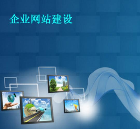 大同网站建设站建设