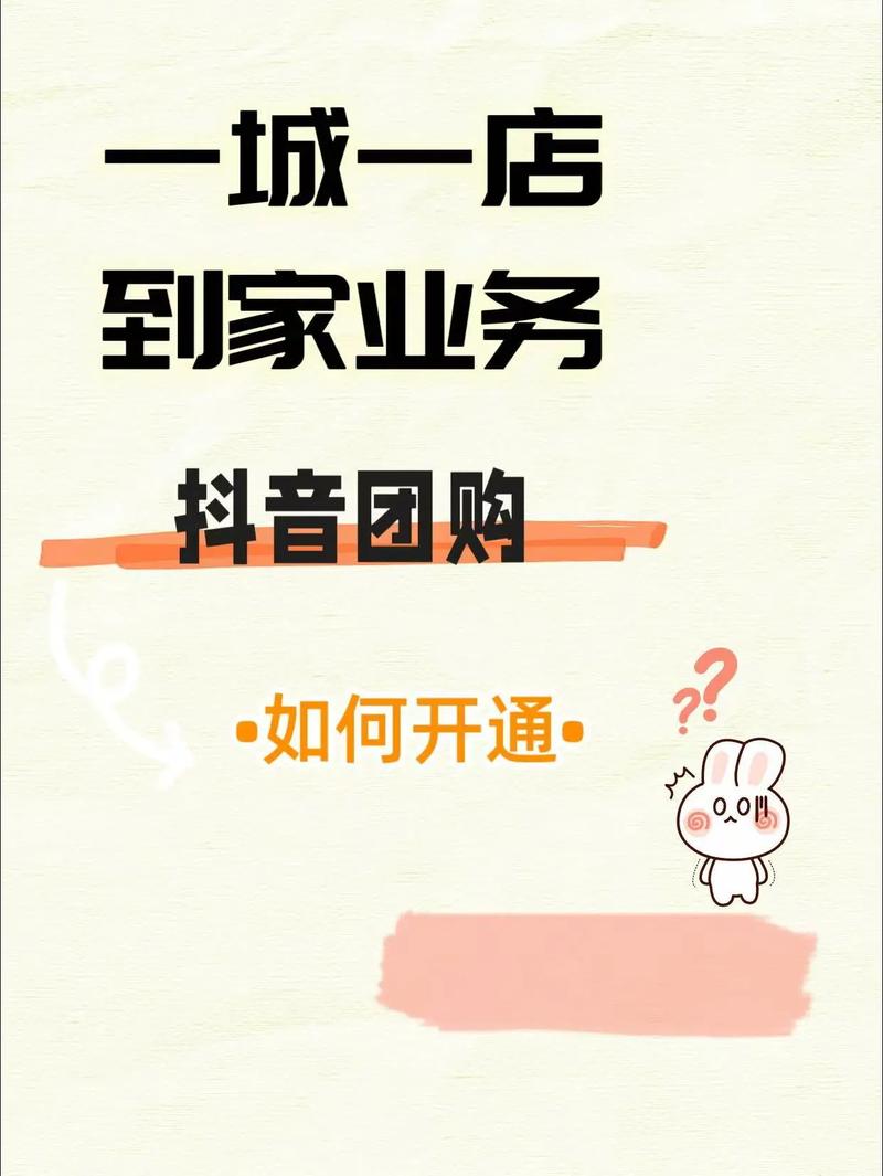 抖音刷点，让内容更上一层楼