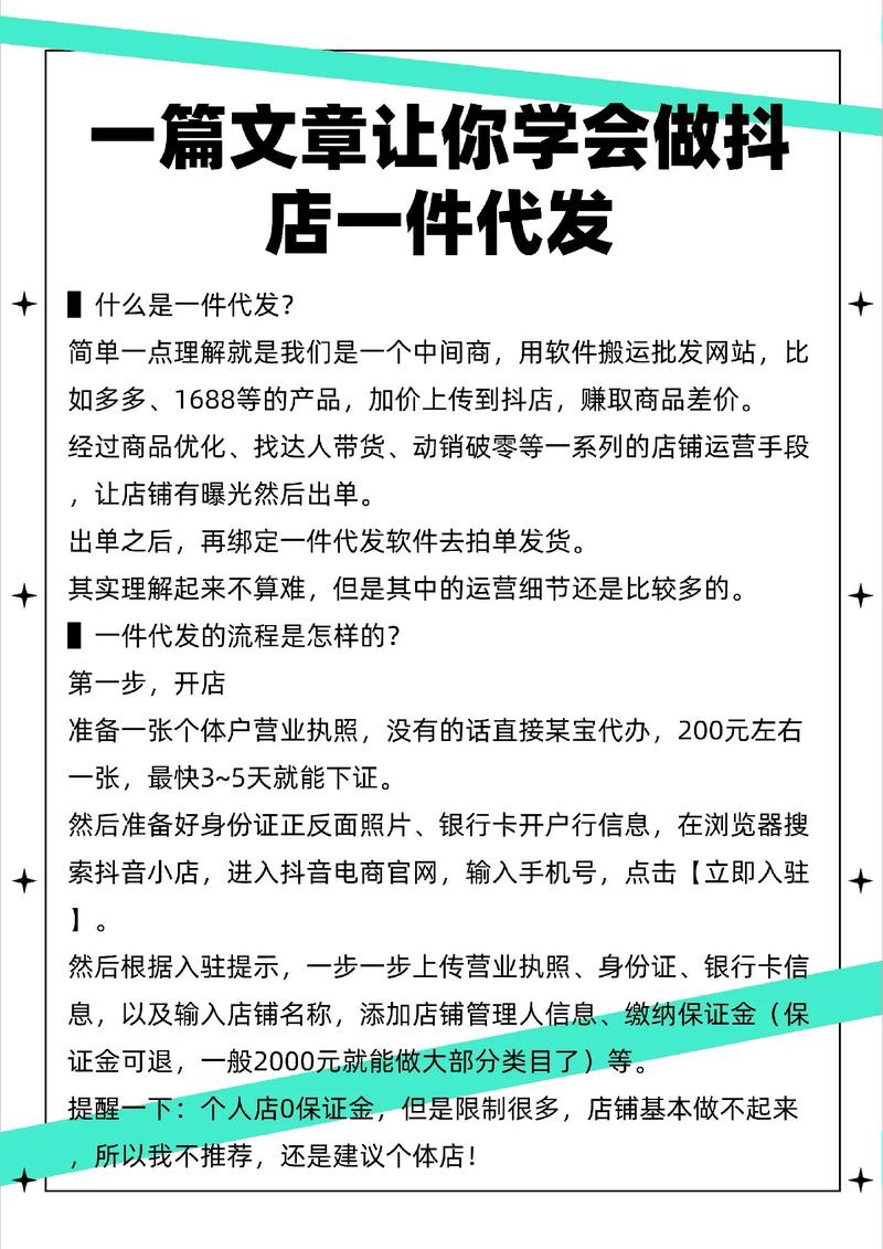 dy业务在线销售，抖音用户如何高效获取客户？