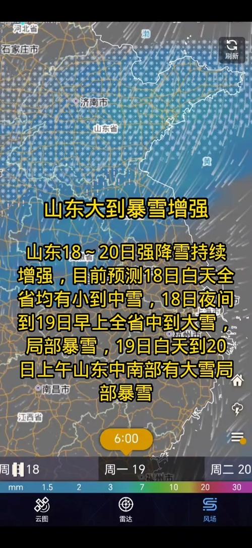 山东疫情最新消息,影响与应对之路
