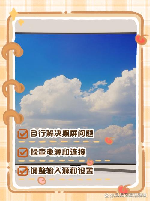 电脑屏幕变黑,解决方法与小技巧