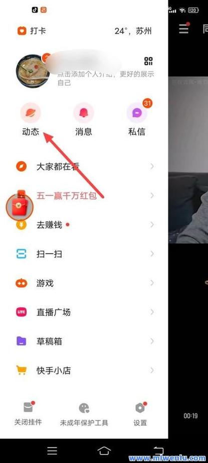 如何在抖音快手中获取高赞，推广到kS快手代网