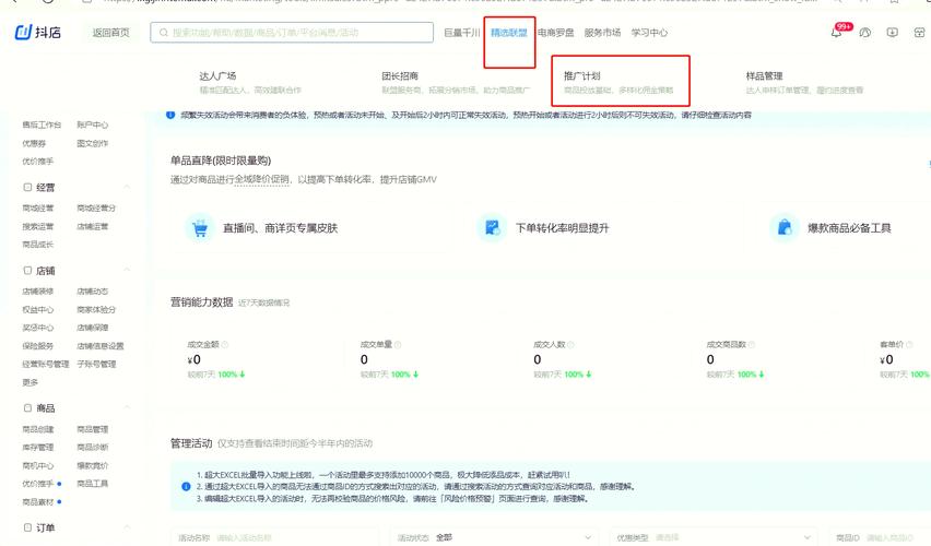 如何在抖音赞赚佣、dy、业务下单平台等平台获取赞赚佣金？全面解析！